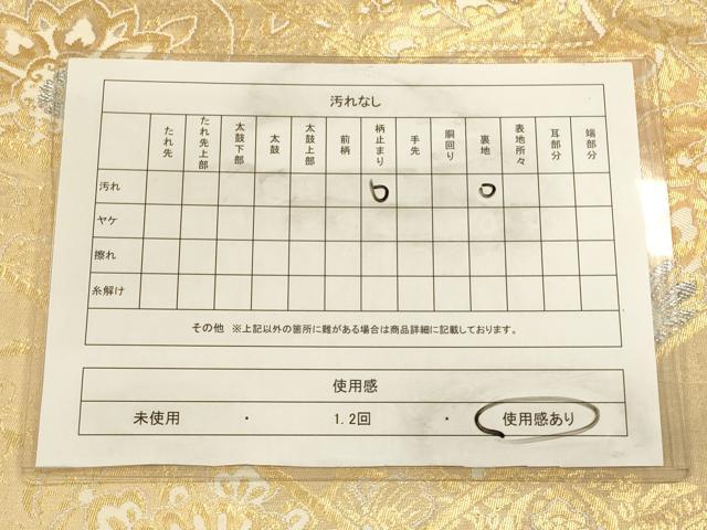 平和屋着物◎六通柄袋帯　切嵌花文　金銀糸　正絹　逸品　CAAV3445ft