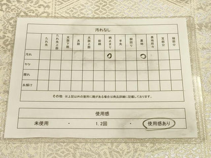 平和屋着物◎六通柄袋帯　花菱文　純銀箔　正絹　逸品　CAAV3458ft