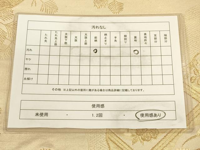 平和屋着物◎六通柄袋帯　道長花文　金糸　正絹　逸品　CAAV3460ft