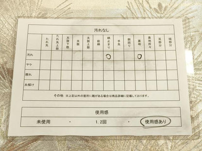 平和屋着物◎六通柄袋帯　枝松文　金銀糸　正絹　逸品　CAAV3466ft