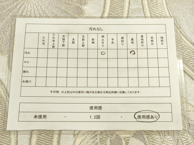 平和屋着物◎六通柄袋帯　唐織　立涌鳳凰花文　銀糸　正絹　逸品　CAAV3480ft