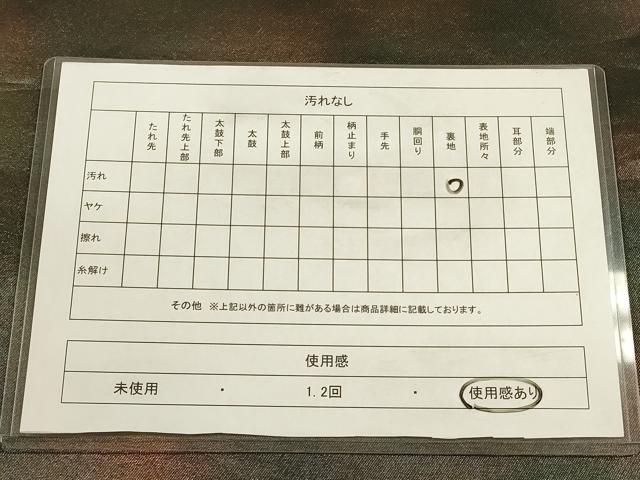 平和屋着物◎太鼓柄袋帯 型押し 葡萄蔦の葉花文 正絹 逸品 CAAV3567ft