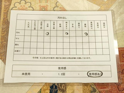平和屋着物◎六通柄袋帯 切嵌吉祥文 金銀糸 正絹 逸品 CAAV3569ft