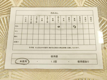 平和屋着物◎六通柄袋帯 唐織 若松青海波 金糸 正絹 逸品 CAAV3575ft
