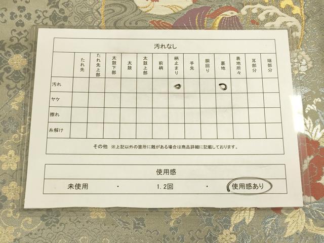 平和屋着物◎六通柄袋帯 鴛鴦花丸文 金銀糸 正絹 逸品 CAAV3576ft