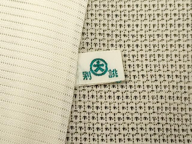 平和屋着物＊夏物 本場大島紬 夏大島 白大島 150亀甲 吉祥文 大丸扱い 正絹 逸品 CAAV3614dy
