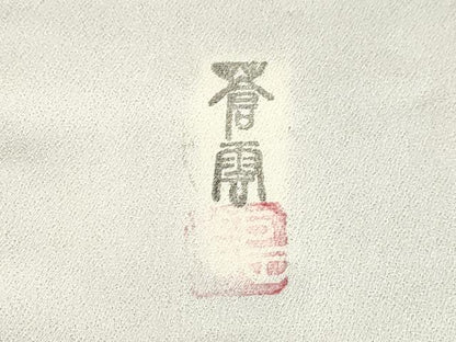 平和屋着物▽訪問着 単衣 作家物 吉祥文 暈し染め 正絹 逸品 CAAV3686dy