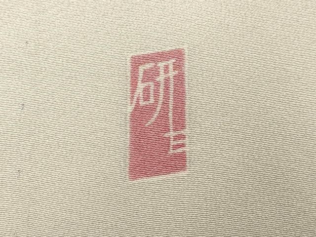 平和屋着物▽訪問着　単衣　友禅　作家物　草花文　暈し染め　正絹　逸品　CAAV3712dy