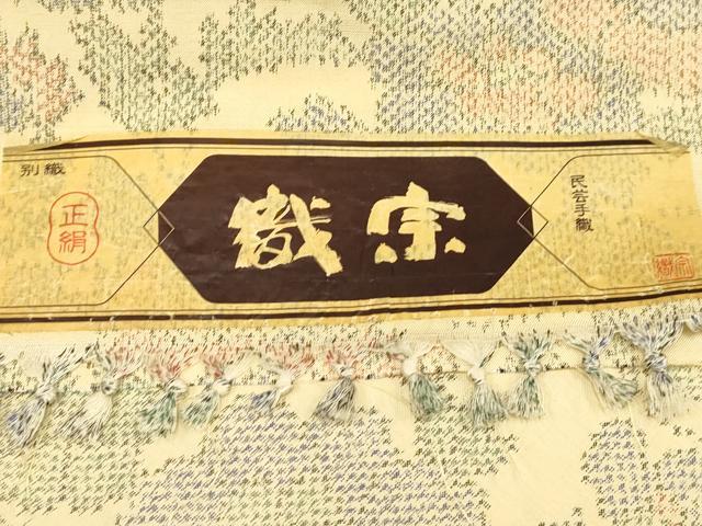 平和屋着物▽上質な紬 単衣 民芸手織 草花文 反端付き 正絹 逸品 未使用 CAAV3716dy