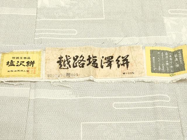 平和屋着物▽越後塩澤絣 単衣 110亀甲 吉祥花文 証紙付き 正絹 逸品 CAAV3731dy
