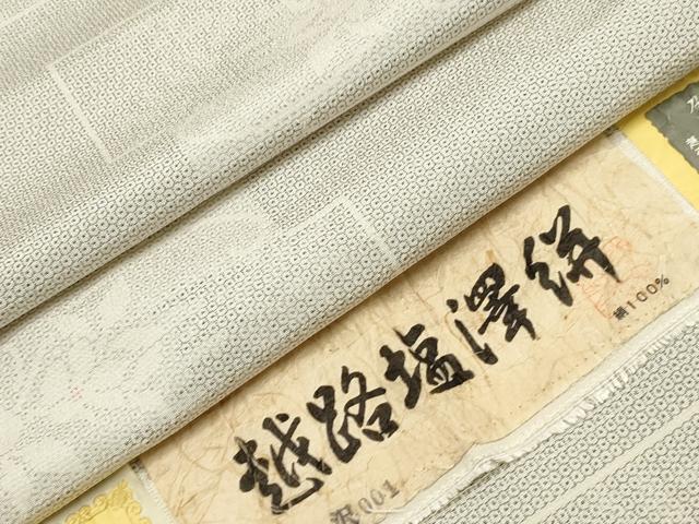 平和屋着物▽越後塩澤絣 単衣 110亀甲 吉祥花文 証紙付き 正絹 逸品 CAAV3731dy