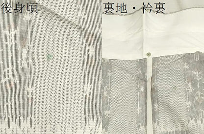 平和屋着物▽上質な紬 単衣 吉祥花間道 正絹 逸品 CAAV3742dy