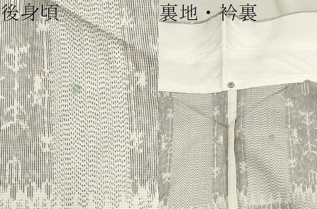 平和屋着物▽上質な紬 単衣 吉祥花間道 正絹 逸品 CAAV3742dy