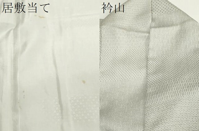 平和屋着物▽西陣　お召　単衣　作家物　80亀甲　吉祥文　反端付き　正絹　逸品　CAAV3759dy