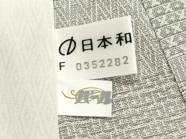 平和屋着物▽西陣　お召　単衣　作家物　80亀甲　吉祥文　反端付き　正絹　逸品　CAAV3759dy