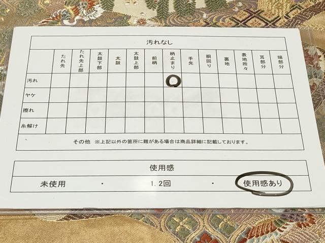 平和屋着物◎六通柄袋帯 唐織 吉祥花鳥文 鶴 金糸 正絹 逸品 CAAV4042in