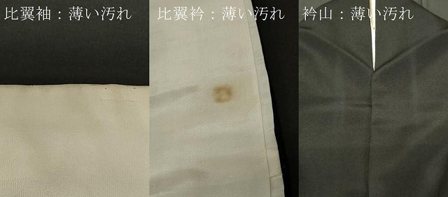 平和屋着物■豪華黒留袖 駒刺繍 風景文 正絹 逸品 CAAV4206in