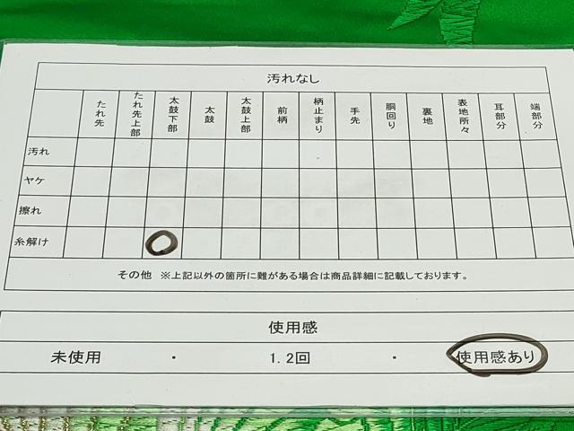 平和屋着物◎六通柄袋帯　唐織　牡丹文　金糸　正絹　逸品　CAAV4303in
