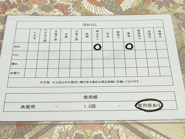 平和屋着物◎六通柄袋帯 唐織 天平地紙取華文 金糸 正絹 逸品 CAAV4313in