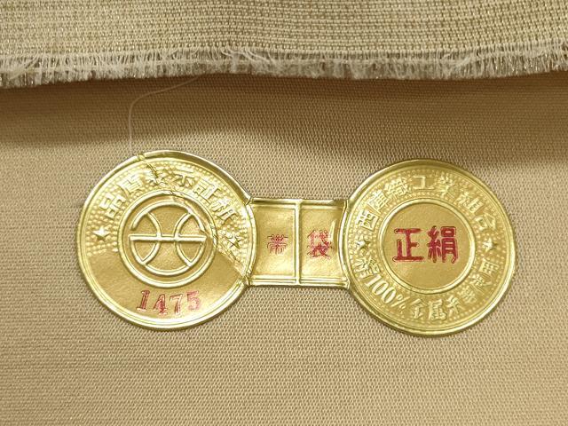 平和屋着物◎西陣 六通柄袋帯 霞文 金糸 正絹 逸品 CAAV4316in