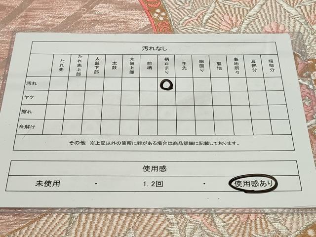 平和屋着物◎六通柄袋帯 唐織 正倉院花文 金銀糸 正絹 逸品 CAAV4339in
