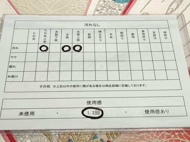 平和屋着物◎六通柄袋帯 唐織 孔雀文 金銀糸 正絹 逸品 CAAV4342in
