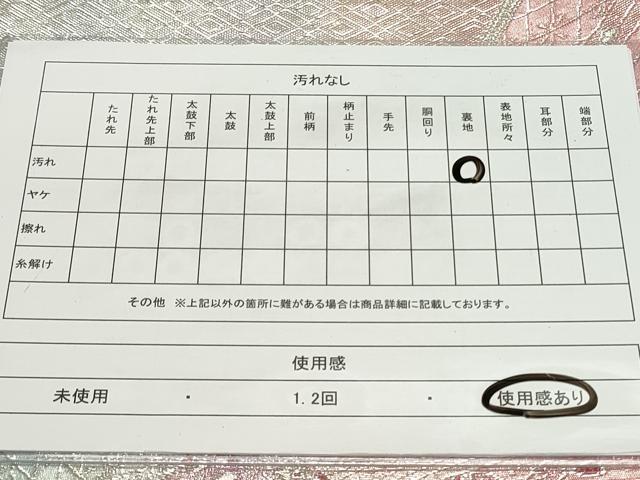 平和屋着物◎六通柄袋帯 吉祥文 銀糸 正絹 逸品 CAAV4347in