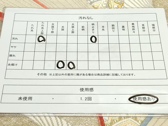 平和屋着物◎六通柄袋帯 唐織 孔雀文 金銀糸 正絹 逸品 CAAV4353in