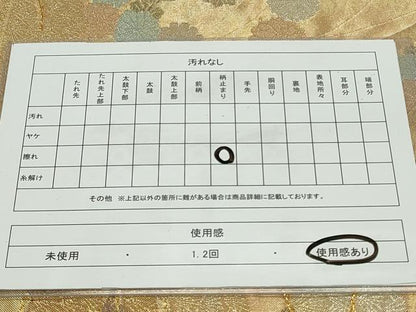 平和屋着物◎佐賀錦 六通柄袋帯 雅松文 金銀糸 引箔 正絹 逸品 CAAV4366in