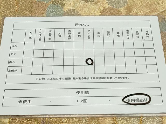 平和屋着物◎佐賀錦 六通柄袋帯 雅松文 金銀糸 引箔 正絹 逸品 CAAV4366in