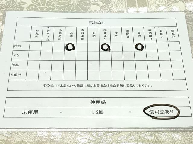 平和屋着物◎六通柄袋帯 亀甲錦花丸紋 銀糸 正絹 逸品 CAAV4370in