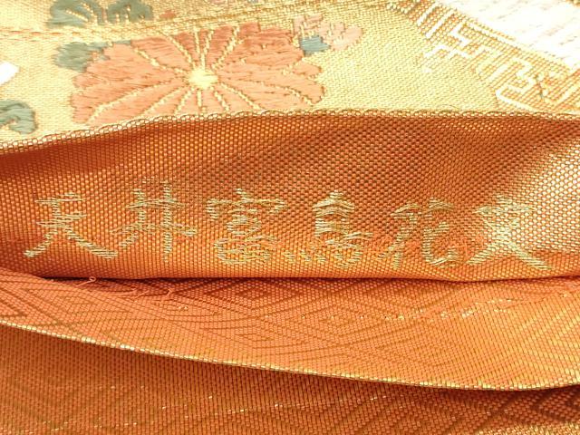 平和屋着物◎佐賀錦 六通柄袋帯 唐織 天井富鳥花文 金糸 正絹 逸品 CAAV4379in