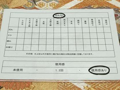 平和屋着物◎佐賀錦 六通柄袋帯 唐織 天井富鳥花文 金糸 正絹 逸品 CAAV4379in