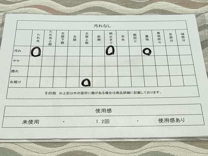 平和屋着物◎六通柄袋帯 流水文 正絹 逸品 CAAV4384in