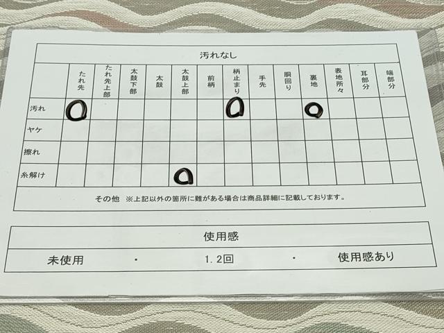 平和屋着物◎六通柄袋帯 流水文 正絹 逸品 CAAV4384in