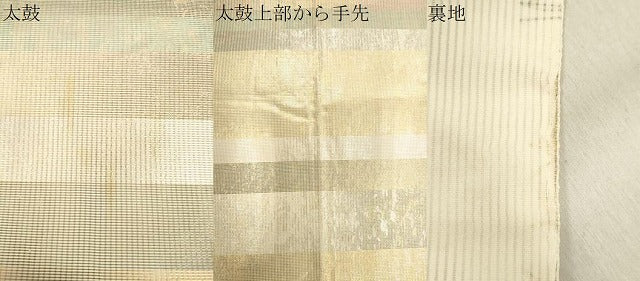 平和屋着物＊夏物 六通柄袋帯 横段文 金銀糸 引箔 正絹 逸品 CAAV4806eg