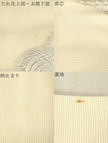 平和屋着物＊夏物 六通柄袋帯 唐織 青海波 銀糸 正絹 逸品 CAAV4807eg