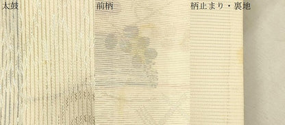 平和屋着物＊夏物　六通柄袋帯　流水草花文　銀糸　正絹　逸品　CAAV4812eg