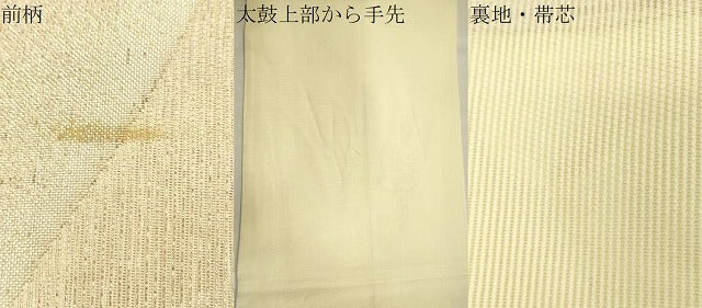 平和屋着物＊夏物 六通柄袋帯 花のうた 金銀糸 正絹 逸品 CAAV4849eg