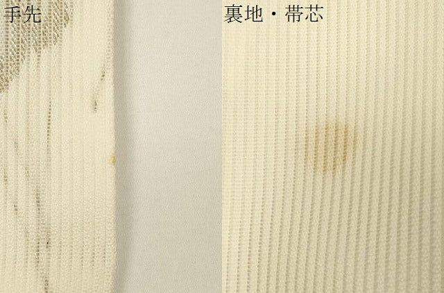 平和屋着物＊夏物 六通柄袋帯 雲重ね流水草花文 金糸 正絹 逸品 CAAV5077eg