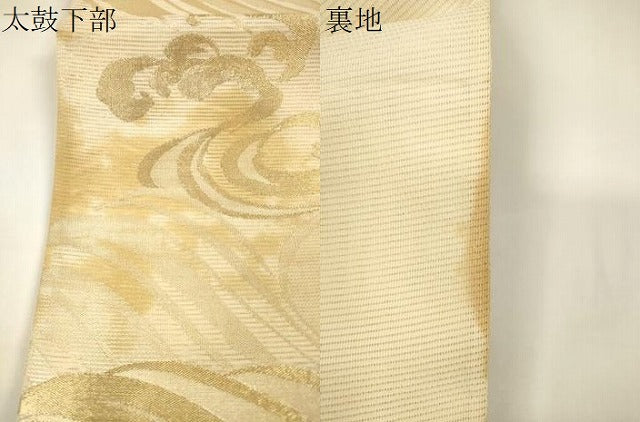 平和屋着物＊夏物 六通柄袋帯 流水文 金糸 正絹 逸品 CAAV5086eg