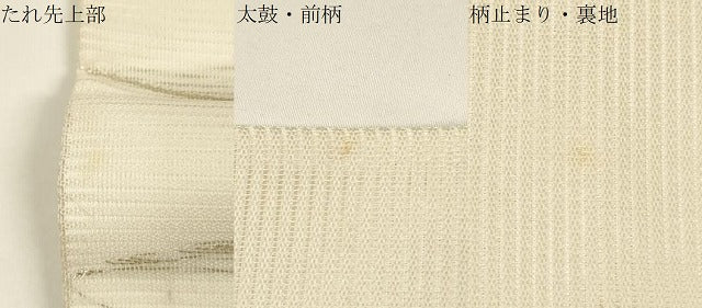 平和屋着物＊夏物　六通柄袋帯　草花文　金銀糸　正絹　逸品　CAAV5097eg
