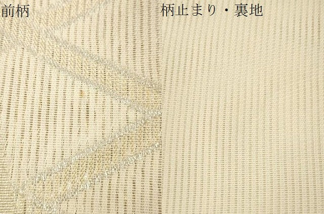 平和屋着物＊夏物 六通柄袋帯 籬流水草花文 金銀糸 正絹 逸品 CAAV5112eg