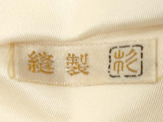 平和屋着物●九寸名古屋帯 銀座きしや 菊 たとう紙付き 金糸 正絹 逸品 CAAV5216yk