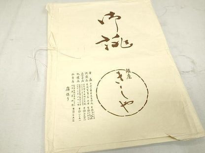 平和屋着物●九寸名古屋帯 銀座きしや 菊 たとう紙付き 金糸 正絹 逸品 CAAV5216yk