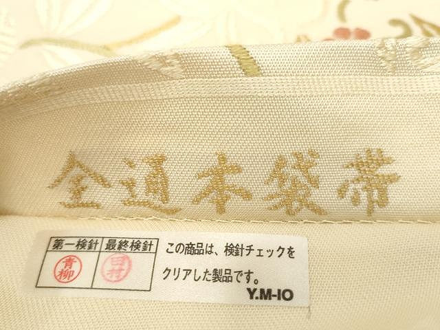 平和屋着物●全通柄　本袋帯　唐織　花唐草文　正絹　逸品　未使用　CAAV5222yk