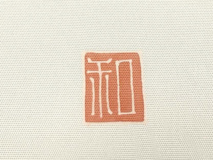 平和屋着物●塩瀬　九寸名古屋帯　友禅　作家物　枝花文　正絹　逸品　CAAV5247yk
