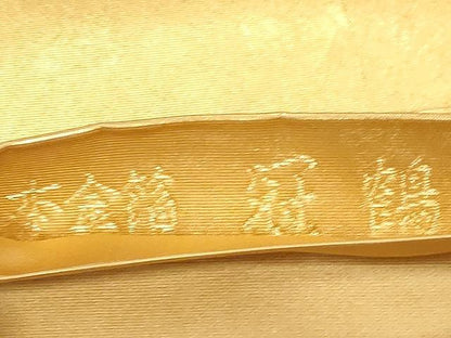 平和屋着物●西陣　長嶋成織物　上村松篁　太鼓柄袋帯　唐織　冠鶴　瀞金箔　本金箔　正絹　逸品　CAAV5415yk