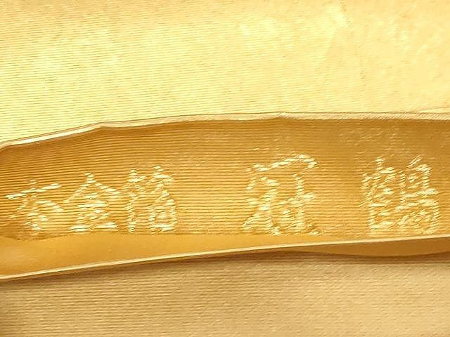 平和屋着物●西陣　長嶋成織物　上村松篁　太鼓柄袋帯　唐織　冠鶴　瀞金箔　本金箔　正絹　逸品　CAAV5415yk