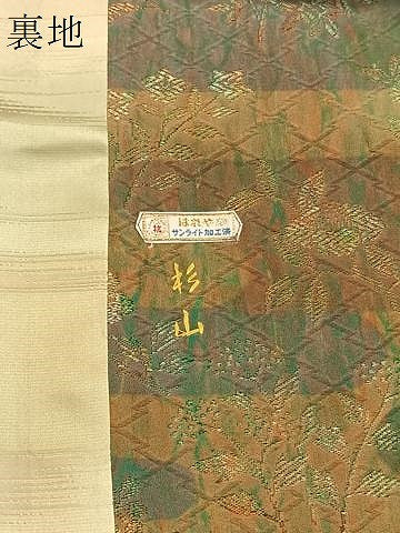 平和屋着物∞道行コート 霞花文 反端付き 伊と幸 ロング丈 正絹 逸品 CAAV5605id
